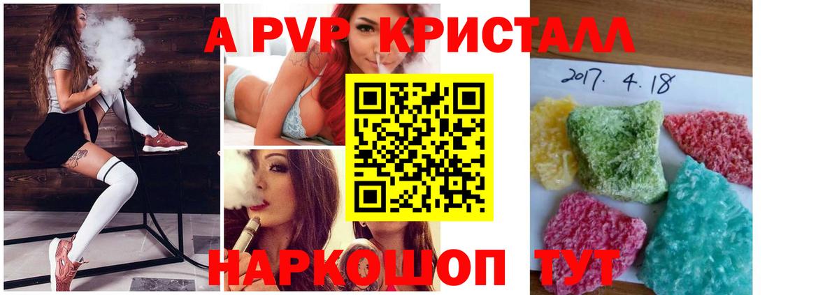 Alpha-PVP СК КРИС Серов