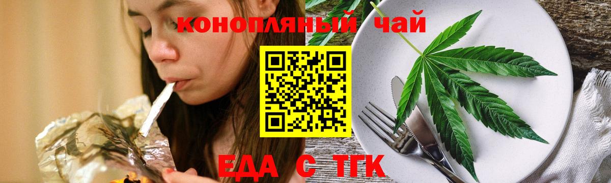 Серов  Еда ТГК конопля  Вход с VPN 