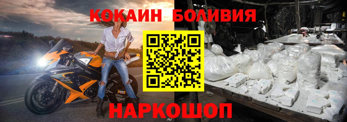 Серов  КОКАИН FishScale  Вход с VPN  Кокаин Columbia 