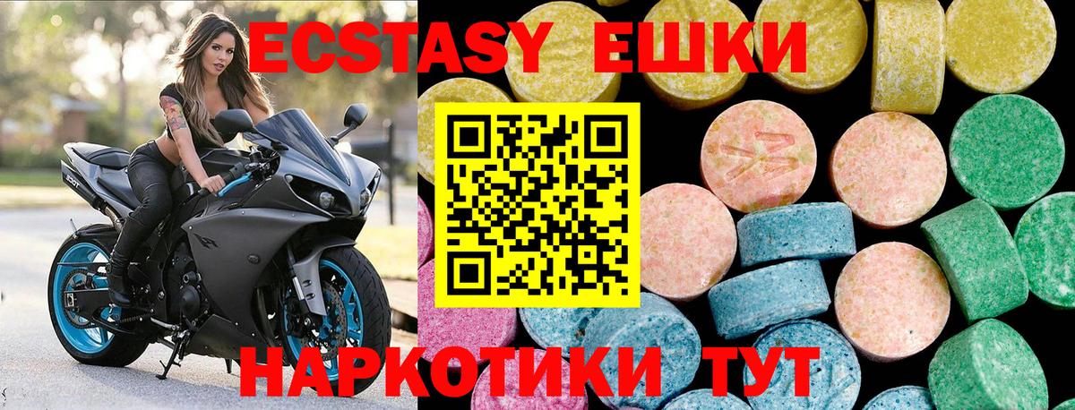 Ecstasy VHQ Серов