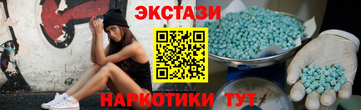 Экстази MDMA  Ecstasy  Ecstasy ешки  Серов  Вход с VPN 