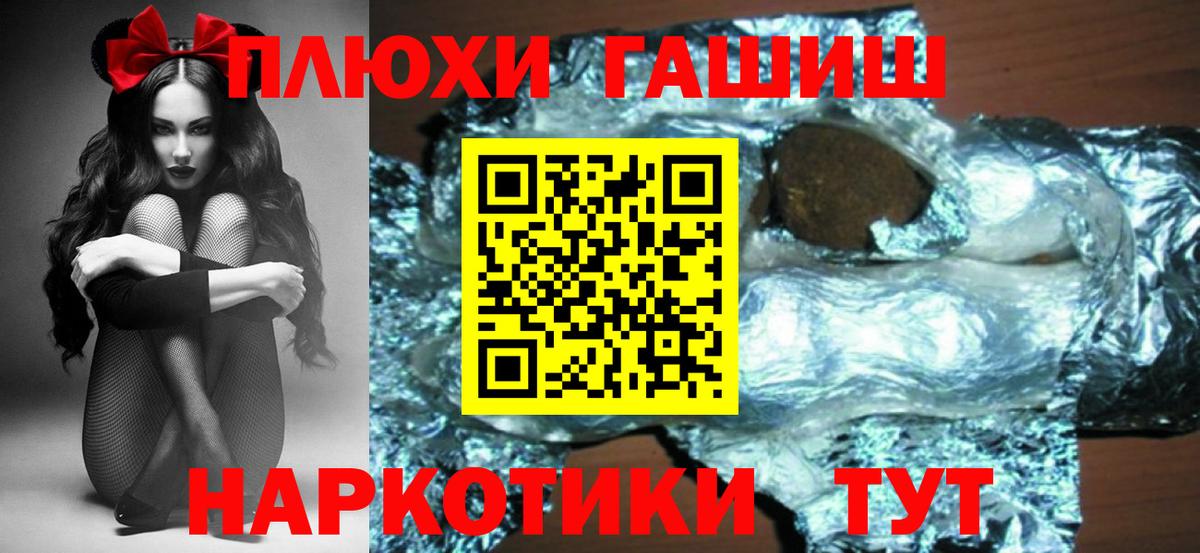 ГАШ ice o lator  Вход с VPN  Гашиш Premium  Серов 