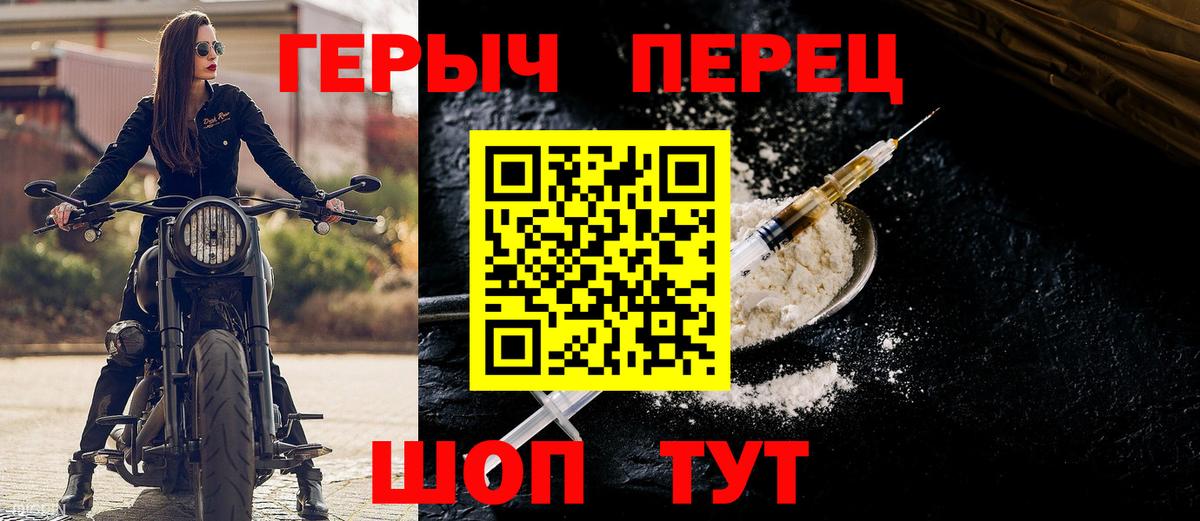 Героин гречка Серов