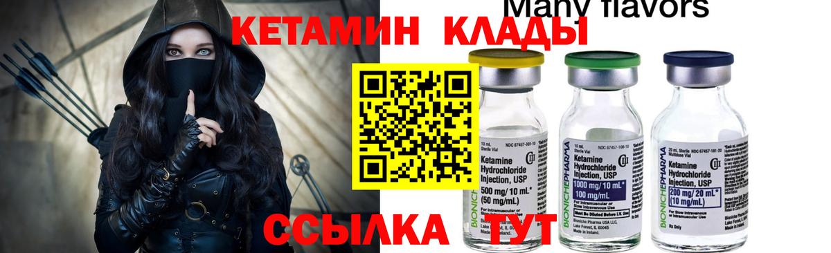 Серов  КЕТАМИН VHQ  Вход с VPN  КЕТАМИН VHQ 