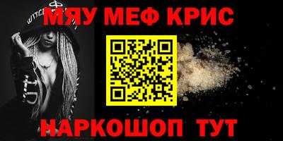 мяу мяу мука Партизанск