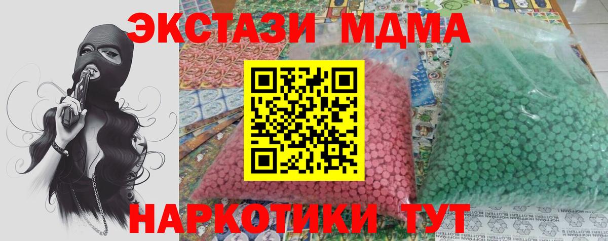 МДМА Molly Серов