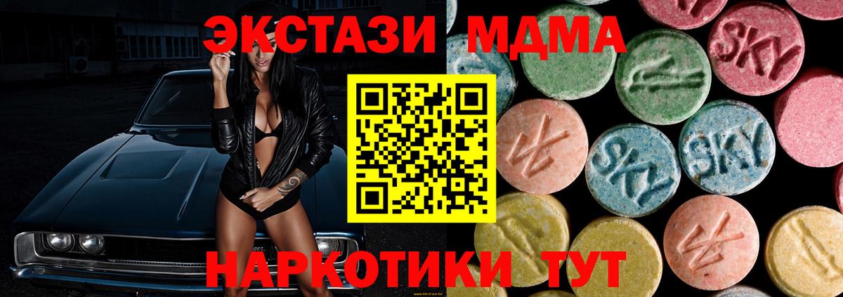 MDMA  Вход с VPN  Серов  МДМА Molly  MDMA кристаллы 