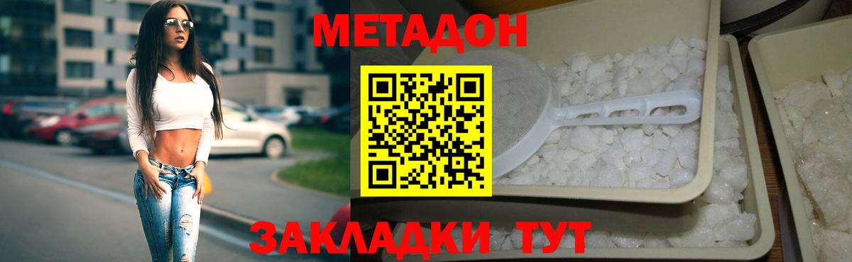 Серов    маркетплейс  Вход с VPN  МЕТАДОН methadone  Метадон мёд 