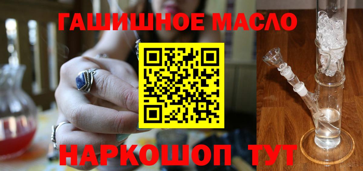 Дистиллят ТГК THC oil Серов