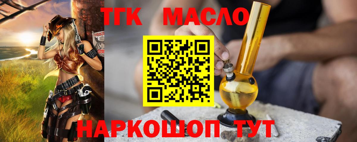 Дистиллят ТГК вейп  ТГК вейп  Вход с VPN  Серов 