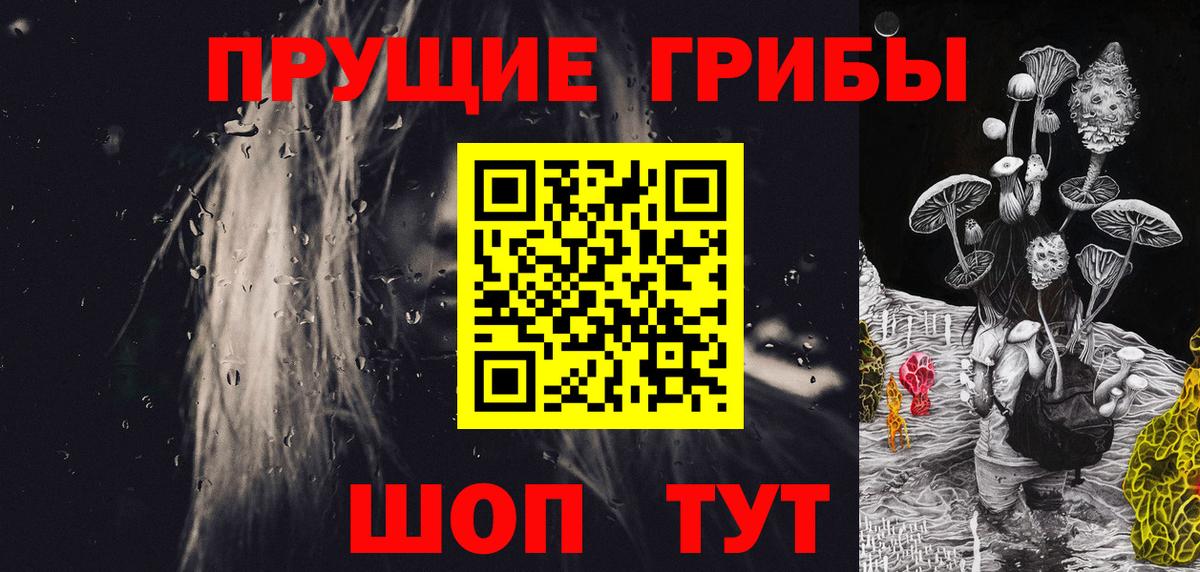 Галлюциногенные грибы прущие грибы Серов